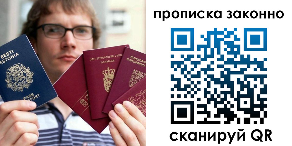 прописка для школы в Ржеве