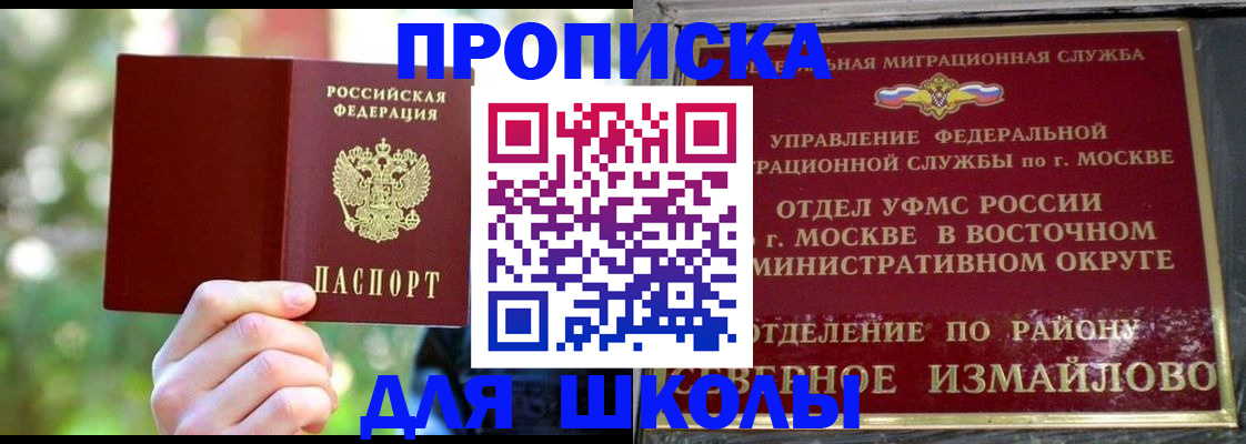временная регистрация купить в Ржеве