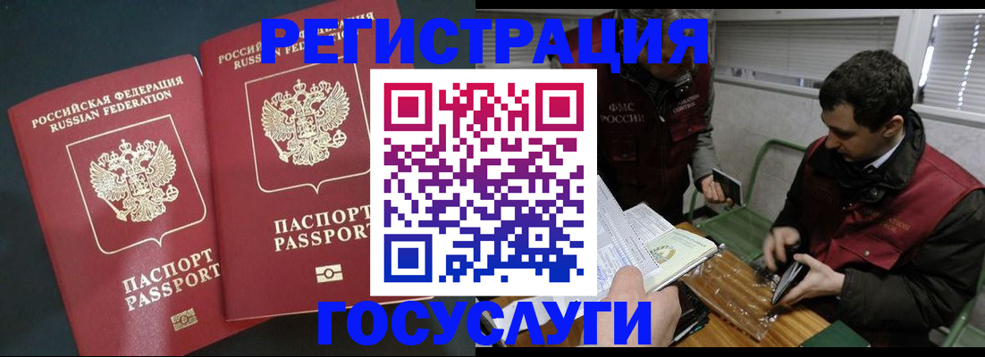 прописка паспорт в Ржеве