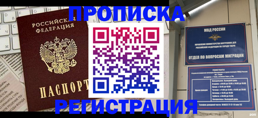 временная регистрация собственник в Ржеве