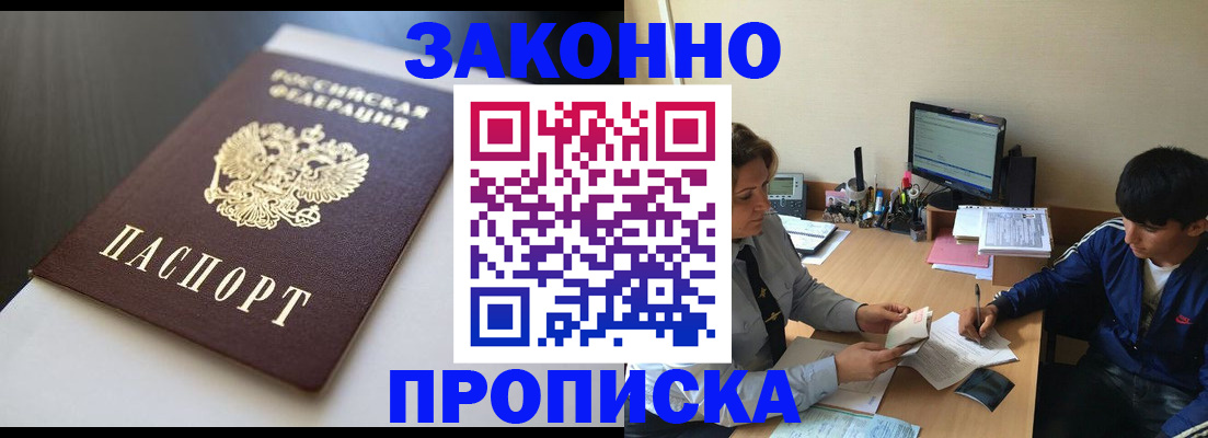 временная регистрация адрес в Ржеве