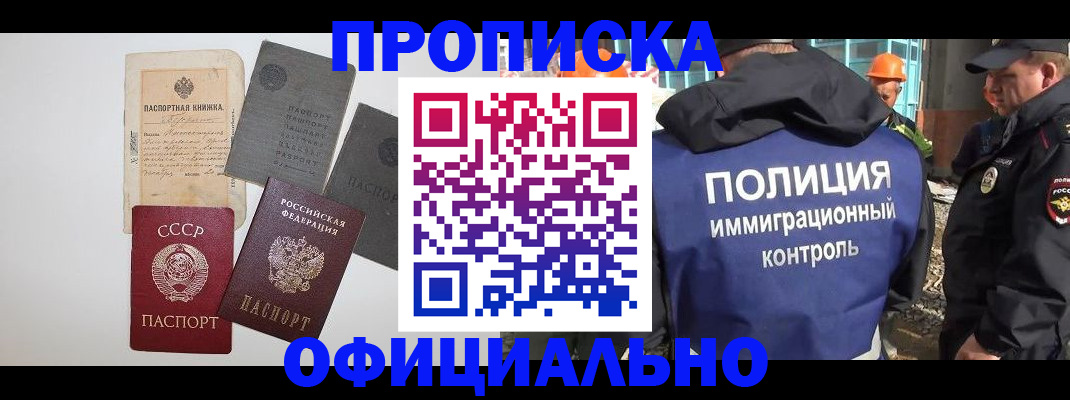 прописка поиск в Ржеве