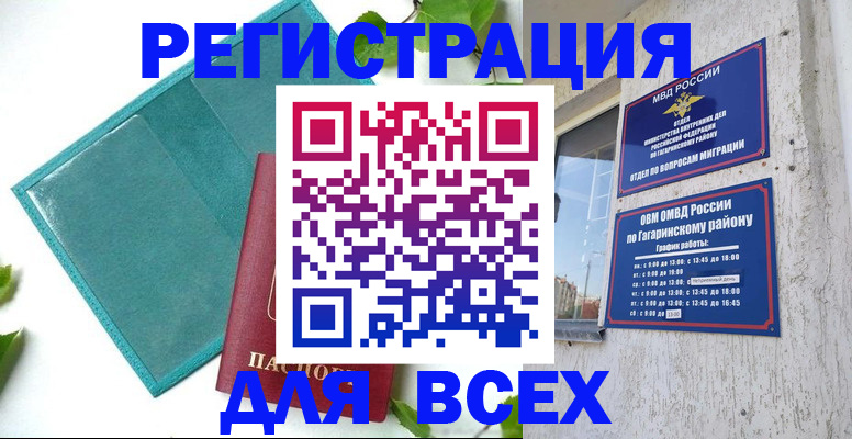 временная регистрация в квартире в Ржеве