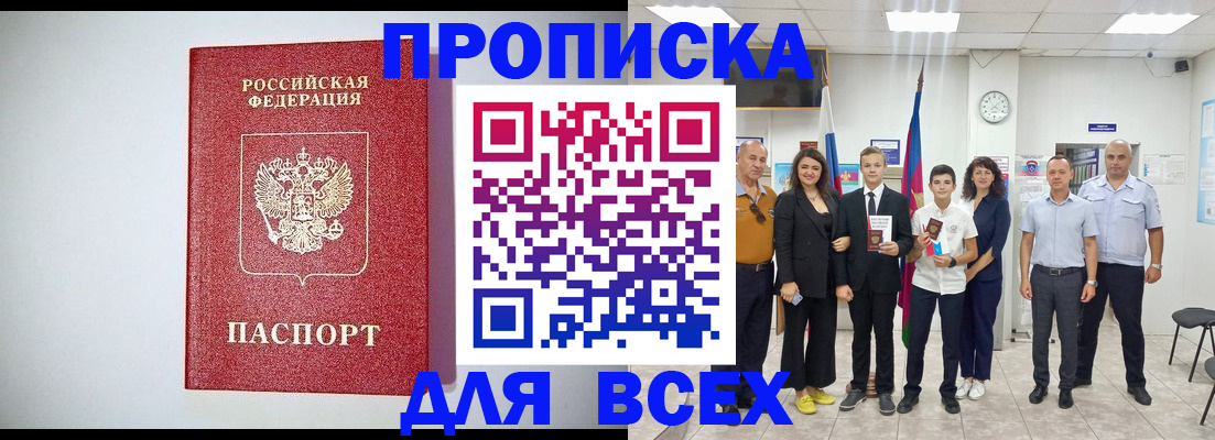временная регистрация надежно в Ржеве
