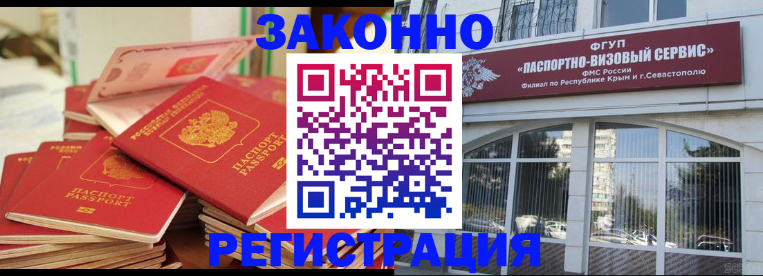 временная регистрация в квартире в Ржеве