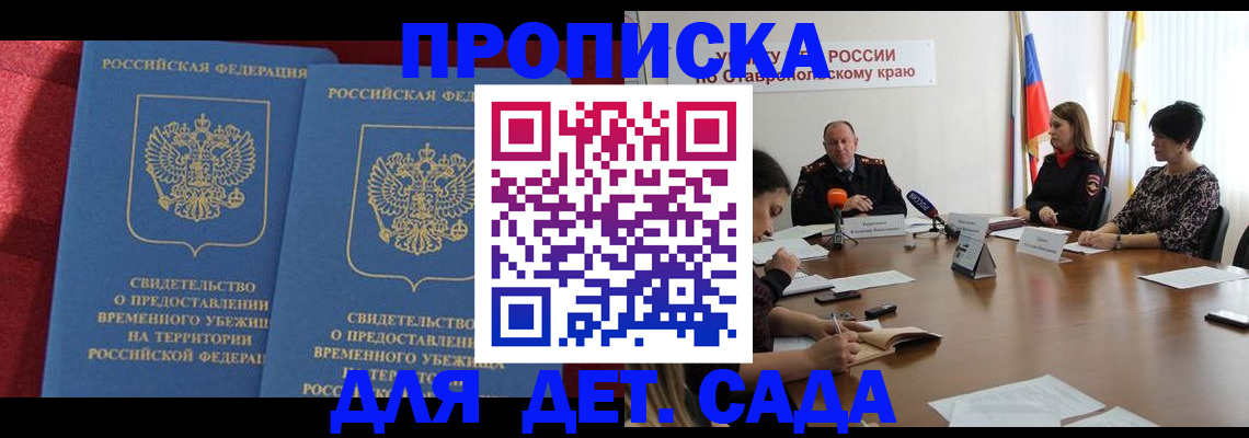временная регистрация госуслуги в Ржеве